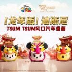 【Year of Dragon】Disney Tsum Tsum Car Vent Perfume - Minnie Mouse (4gx2)